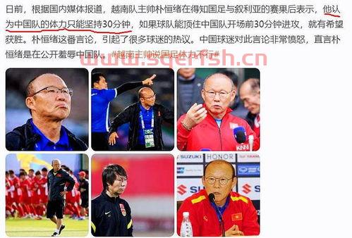 中国队越南队赛程（中国队vs越南视频）