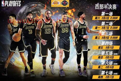 2020湖人vs火箭的赛程（nba2020年湖人vs火箭全场录像）