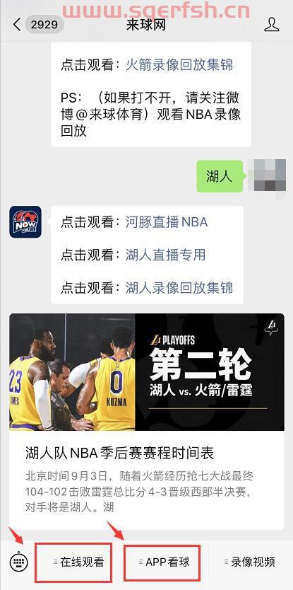 湖人vs火箭五佳（湖人vs火箭g5全场回放中文解说）