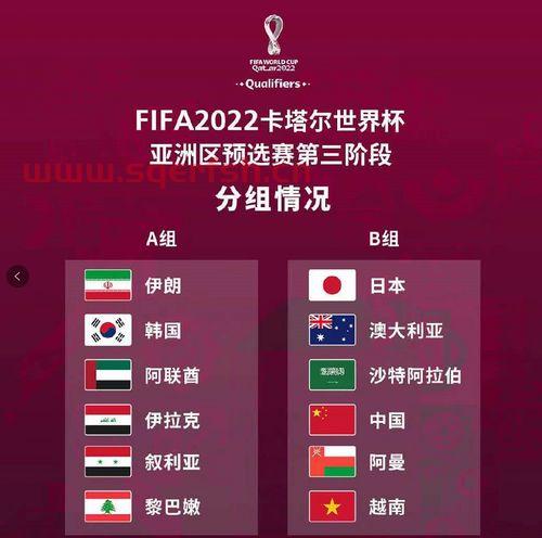 12强赛中国队赛程积分榜（12强赛中国队赛程积分榜最新）