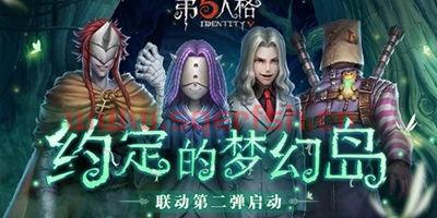 第五人格联赛规则季后赛（第五人格下赛季联动）