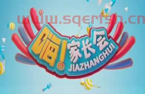 山西少儿频道直播