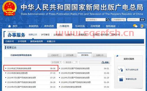 游戏 版号审批