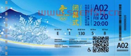 北京冬奥门票