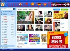 新浪视频直播间