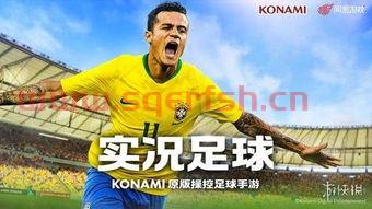 手机实况足球进球数（网易实况足球2020手游进攻技巧）