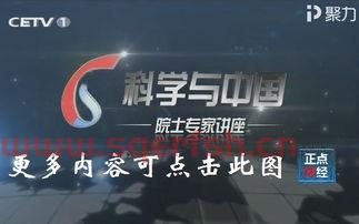 中国教育台1套直播