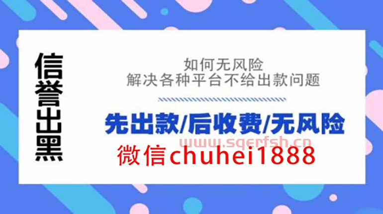 钱放在平台里提不出来咋办