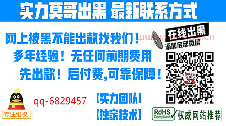 遇到黑网出款通道维护提现一直失败被退回