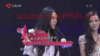 非诚勿扰13号女嘉宾
