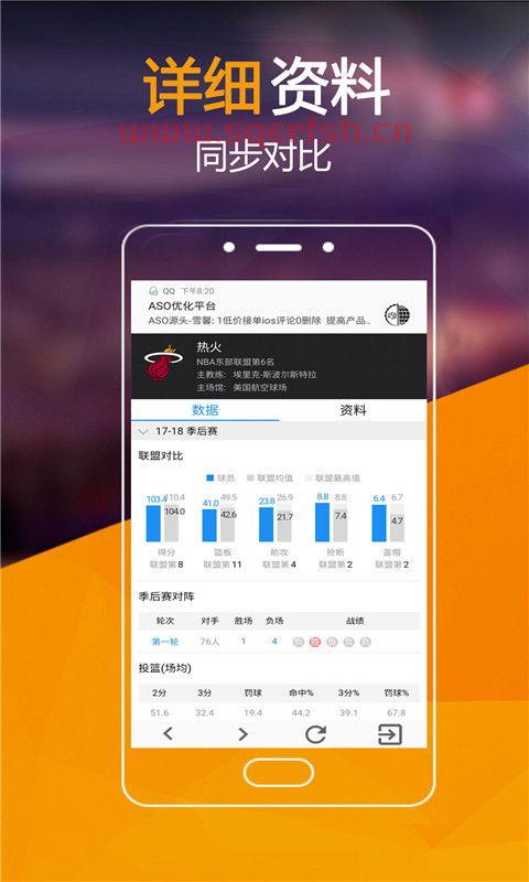 0点8直播nba无插件