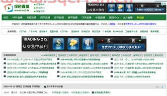 体育赛事直播信号源