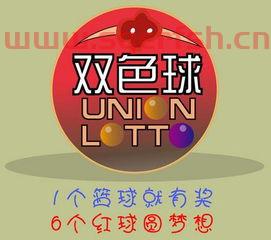 中国教育电视台双色球直播