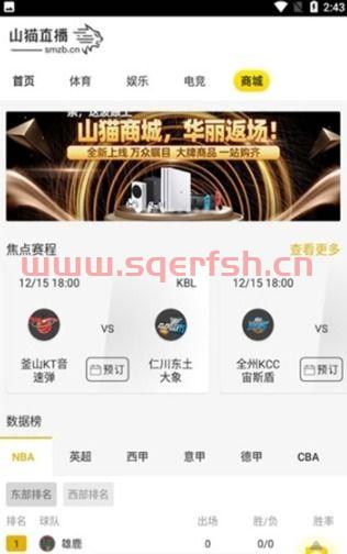 nba直播免费高清在线直播