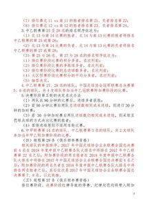 中乙扩军至32队