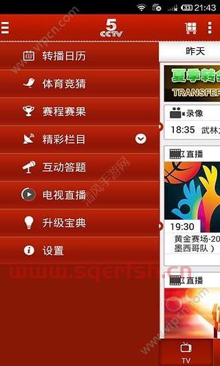 ***5 直播表